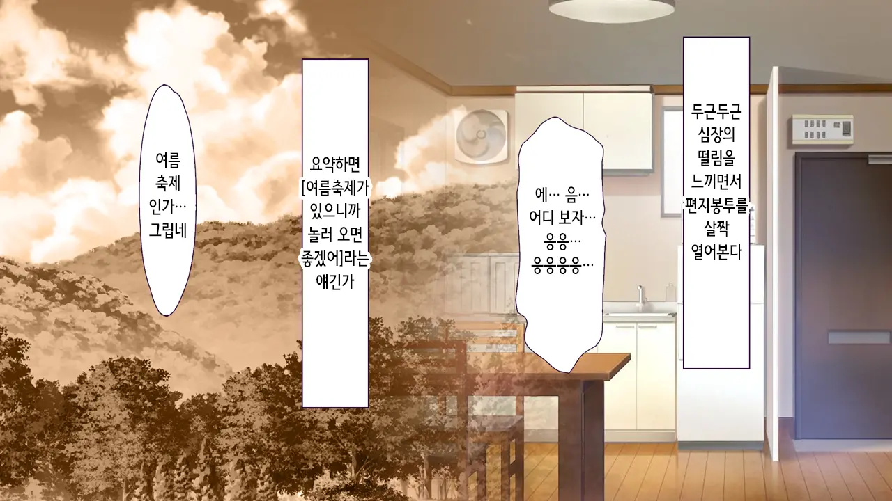 Inaka No Natsumatsuri No Yoru Wa Inran Dosukebe Chijo Mamire! | 시골의 여름축제의 밤은 음란 변태 치녀투성이!